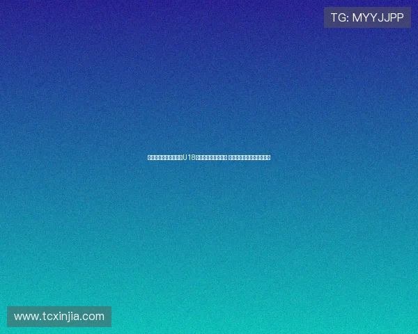 第六届耐克中赫国安杯U18第二比赛日精彩纷呈 各队激烈角逐呈现青春风采