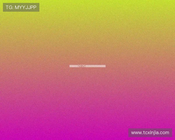 穆西亚拉期待2025年复出并誓言超越受伤前的状态